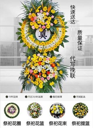 湖北宜昌市远安县洋坪镇芭芒店村花圈代送